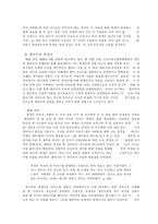 [국어작문] 원작과 패러디-4