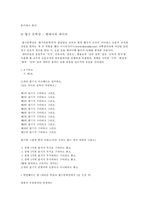 [국어작문] 원작과 패러디-8