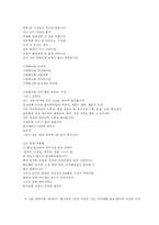 [국어작문] 원작과 패러디-9