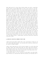 [국어작문] 원작과 패러디-11