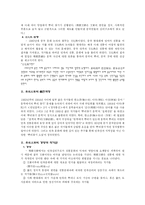 [중국현대문학사] 심근문학-2