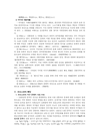 [중국현대문학사] 심근문학-3