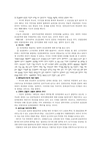 [중국현대문학사] 심근문학-4