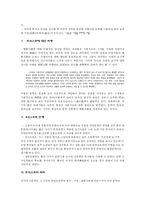 [중국현대문학사] 심근문학-5