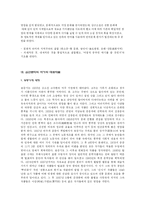 [중국현대문학사] 심근문학-6