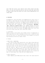 [중국현대문학사] 심근문학-7