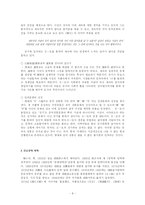 [중국현대문학사] 심근문학-8