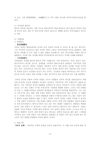 [중국현대문학사] 심근문학-9