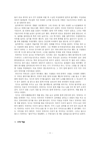 [중국현대문학사] 심근문학-11