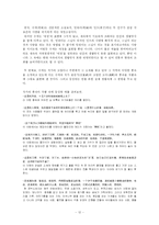 [중국현대문학사] 심근문학-12
