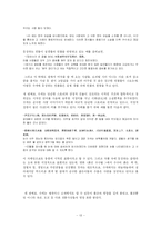 [중국현대문학사] 심근문학-13