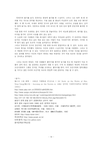 [중국현대문학사] 심근문학-14