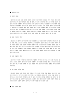 [한국언어] 한국어 호칭에 관하여-3