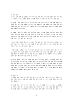 [한국언어] 한국어 호칭에 관하여-5