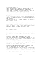 [한국언어] 한국어 호칭에 관하여-11