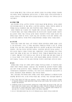 [유럽사] 중세의 상업과 농업의 발전-2