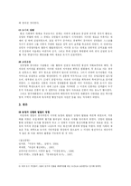 [유럽사] 중세의 상업과 농업의 발전-3