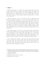[유럽사] 중세의 상업과 농업의 발전-5