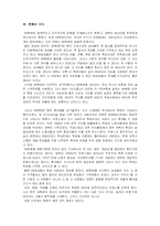 대학생으로 바라본 1968년-7