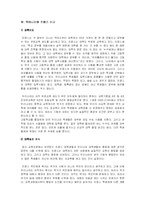 대학생으로 바라본 1968년-8