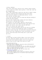 [한국교회사] 제 3장 선교사들의 선교활동-2