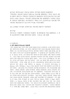 [한국교회사] 제 3장 선교사들의 선교활동-7