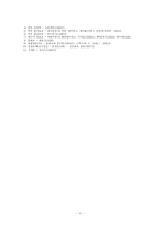 [한국교회사] 제 3장 선교사들의 선교활동-11