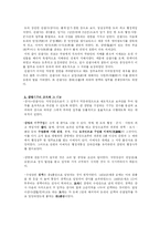 조선의 지방통치체제 - 관찰사-5