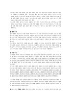 조선의 지방통치체제 - 관찰사-8