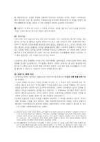 조선의 지방통치체제 - 관찰사-9