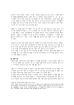 조선의 지방통치체제 - 관찰사-10