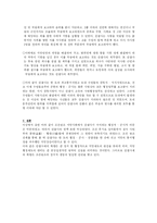 조선의 지방통치체제 - 관찰사-11