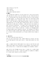 [문학] 이선희 계산서 분석-2
