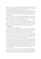 [스페인사] 프랑코 사후 스페인 민주화 과정 연구-2