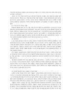 [스페인사] 프랑코 사후 스페인 민주화 과정 연구-3