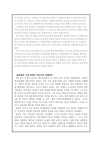[서양고대문명] 카이사르의 생애와 업적-3