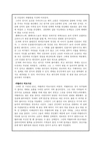 [서양고대문명] 카이사르의 생애와 업적-4