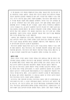 [서양고대문명] 카이사르의 생애와 업적-5