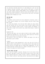[서양고대문명] 카이사르의 생애와 업적-6