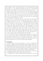 [서양고대문명] 카이사르의 생애와 업적-7