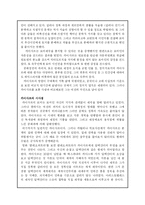 [서양고대문명] 카이사르의 생애와 업적-8