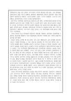 [서양고대문명] 카이사르의 생애와 업적-9