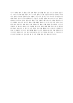 환단고기에 대한 개인적 견해-2