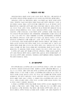 1960년대의 문학-1