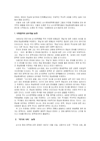 1960년대의 문학-3