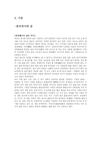 [중국 고전시가] 중국 시와 음주-2