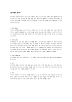 [중국 고전시가] 중국 시와 음주-3