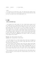 [중국 고전시가] 중국 시와 음주-10
