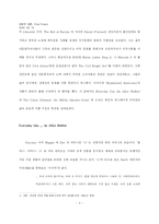 [영문학] Multiculturalism(다문화주의)을 통해 본 미국 현대문학 -Everyday Use(by Alice Walker) 와 The Cuban Swimmer(by Milcha Sanchez-Scott)-2