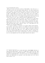 [역사] 반유대주의와 나치의 인종학살-3